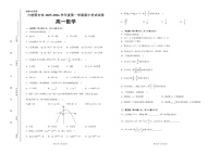河北省六校联合体2025-2026学年高一上学期11月期中考试数学试卷