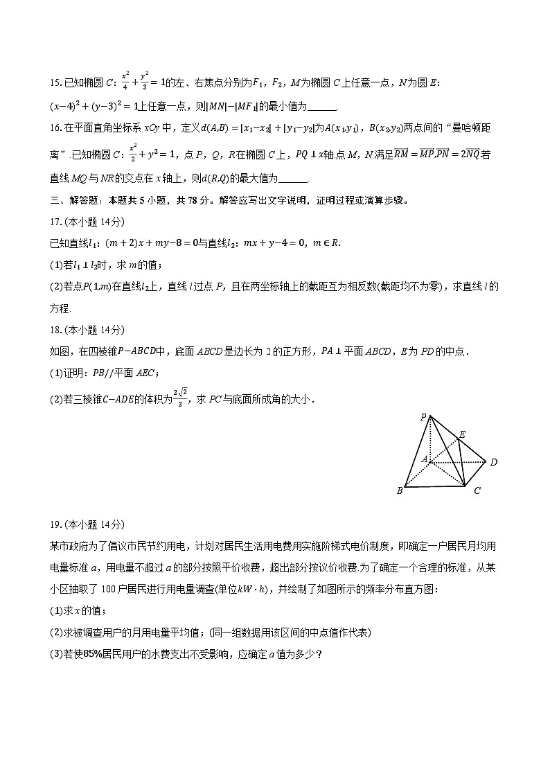 2025-2026学年上海市松江一中高二(上)期中数学试卷(有答案和解析)第2页