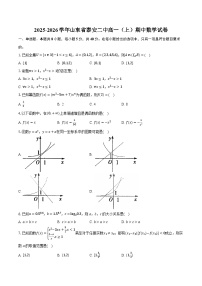 2025-2026学年山东省泰安二中高一（上）期中数学试卷（有答案和解析）