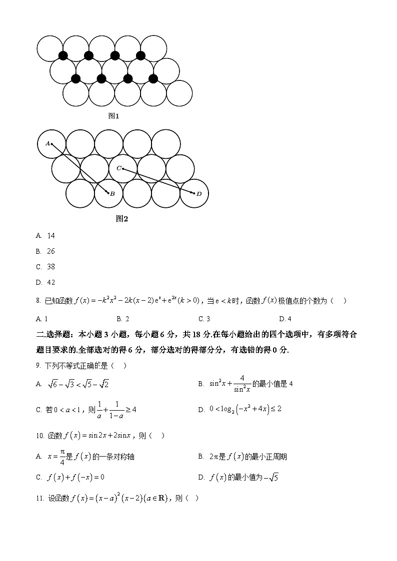 吉林省长春市东北师范大学附属中学2025-2026学年高三上学期第二次摸底考试数学试题 Word版无答案第2页