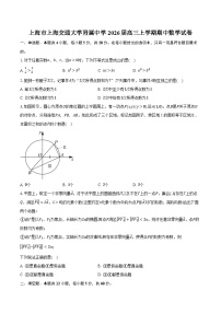 上海市上海交通大学附属中学2026届高三上学期期中数学试卷（含答案）