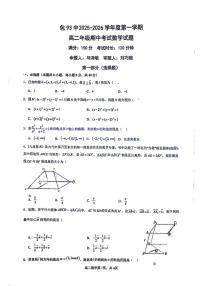 内蒙古自治区包头市第九十三中学2025-2026学年高二上学期期中数学试卷