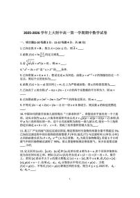 上海市上海大学附属中学2025-2026学年高一上学期期中考试数学试卷