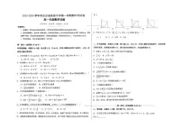 新疆维吾尔自治区喀什地区英吉沙县县多校2025-2026学年高一上学期12月期中数学试题