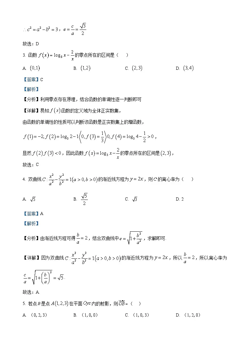 安徽省皖江名校联盟2025-2026学年高二上学期期中联考数学B试题 Word版含解析第2页