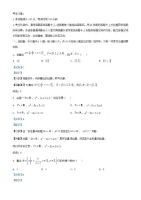 浙江省2025_2026学年高一数学上学期10月联考试题B卷含解析