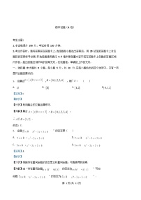 浙江省2025_2026学年高一数学上学期10月联考试题含解析