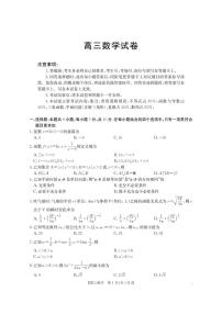 湖南省部分学校2026届高三上学期11月联考数学试卷（月考）