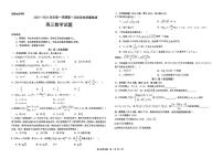 宁夏海原县某校2025-2026学年高三上学期第一次阶段质量检测数学试卷（月考）