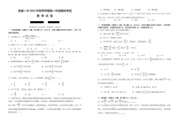 甘肃省武威第一中学2023-2024学年高一上学期期末考试数学试卷