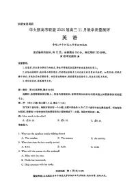 安徽省九师联盟2025-2026学年高三上学期第三次质量检测数学试题 含解析