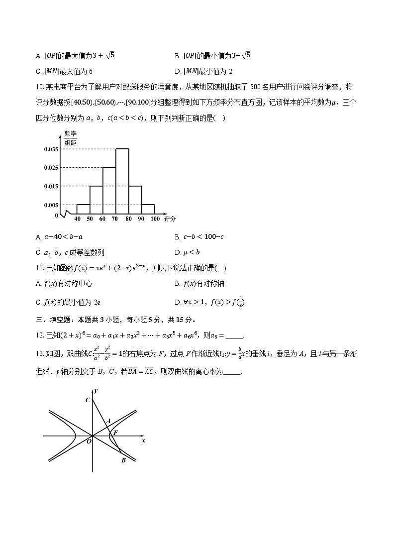 江西省南昌市2026届高三上学期开学考试数学试卷第2页