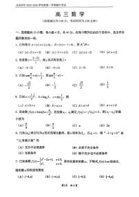 北京四中2025-2026学年度第一学期期中考试高三数学试卷（含答案）