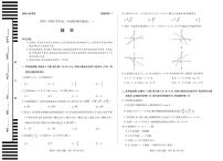 天一大联考河南省2025-2026学年高二年级上学期阶段性测试（一）数学试卷A卷（含答案）