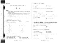 天一大联考海南省2025-2026学年高一年级学业水平诊断(一)数学试卷