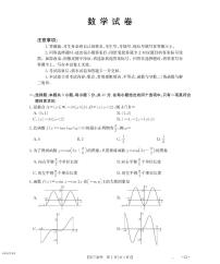 金太阳辽宁省2026届高三上学期10月联考(26-66C)数学试卷(含答案)