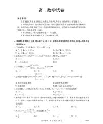 金太阳辽宁省2025-2026学年高一上学期11月联考（26-108A）数学试卷（含答案）