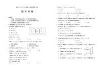 宁夏回族自治区银川一中2026届高三上学期期中考试数学试题及答案