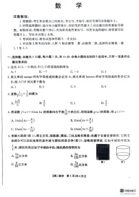 贵州省六盘水市水城区2024-2025学年高二上学期12月期末统考数学试题