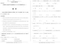 安徽省示范高中培优联盟2025年高二上学期12月冬季联赛数学试题及答案