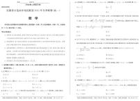 安徽省示范高中培优联盟2025年高一上学期12月冬季联赛数学试题及答案