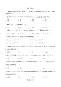河北省盐山中学2025-2026学年高二上学期11月期中考试数学试题(Word版附解析)