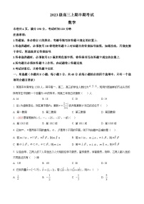 四川省成都市锦江区嘉祥外国语高级中学2026届高三上学期期中考试数学试题（Word版附解析）