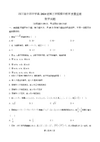 四川省什邡中学2025-2026学年高二上学期期中考试数学试题（Word版附解析）