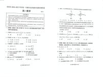江苏省苏州市2024-2025学年高一上学期1月期末学业阳光指标调研试题  数学  PDF版含答案