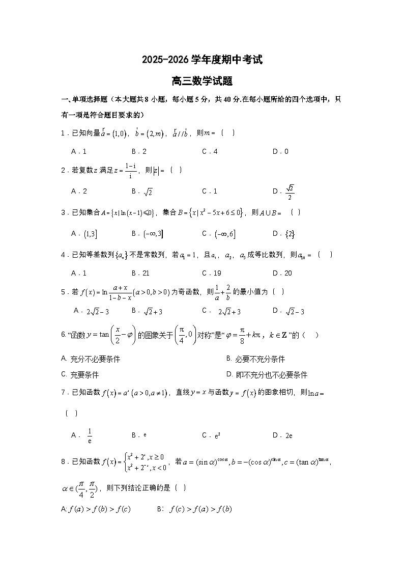 高三数学答案第1页