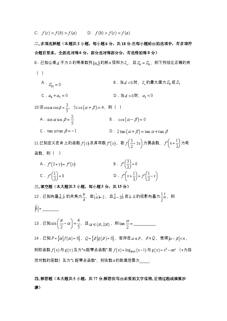 高三数学答案第2页