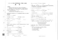 金太阳河南省2025-2026年度上学期高一年级第一次联考（25-28A）数学试卷（含答案）