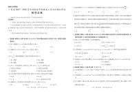 广东省2025-2026学年领航高中联盟高三毕业班上学期模拟考试数学试卷（含答案）