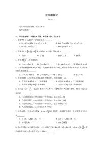 广东省深圳中学2025-2026学年高一上学期第一次段考数学试题（月考）