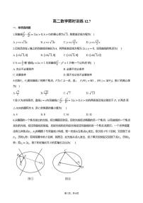 湖北省黄梅县第一中学2025-2026学年高二上学期数学周测试卷（12.8）（月考）