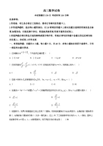 河南省名校联考2026届高三上学期11月期中考试数学试题（Word版附解析）