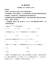 河南省名校联考2026届高三上学期11月期中考试数学试题（Word版附解析）