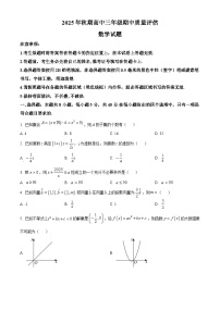 河南省南阳市2026届高三上学期11月期中数学试题（Word版附解析）