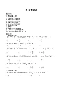 (人教A版)必修第二册高一数学下学期期末复习专项训练第4讲 解三角形(2份,原卷版+解析版)