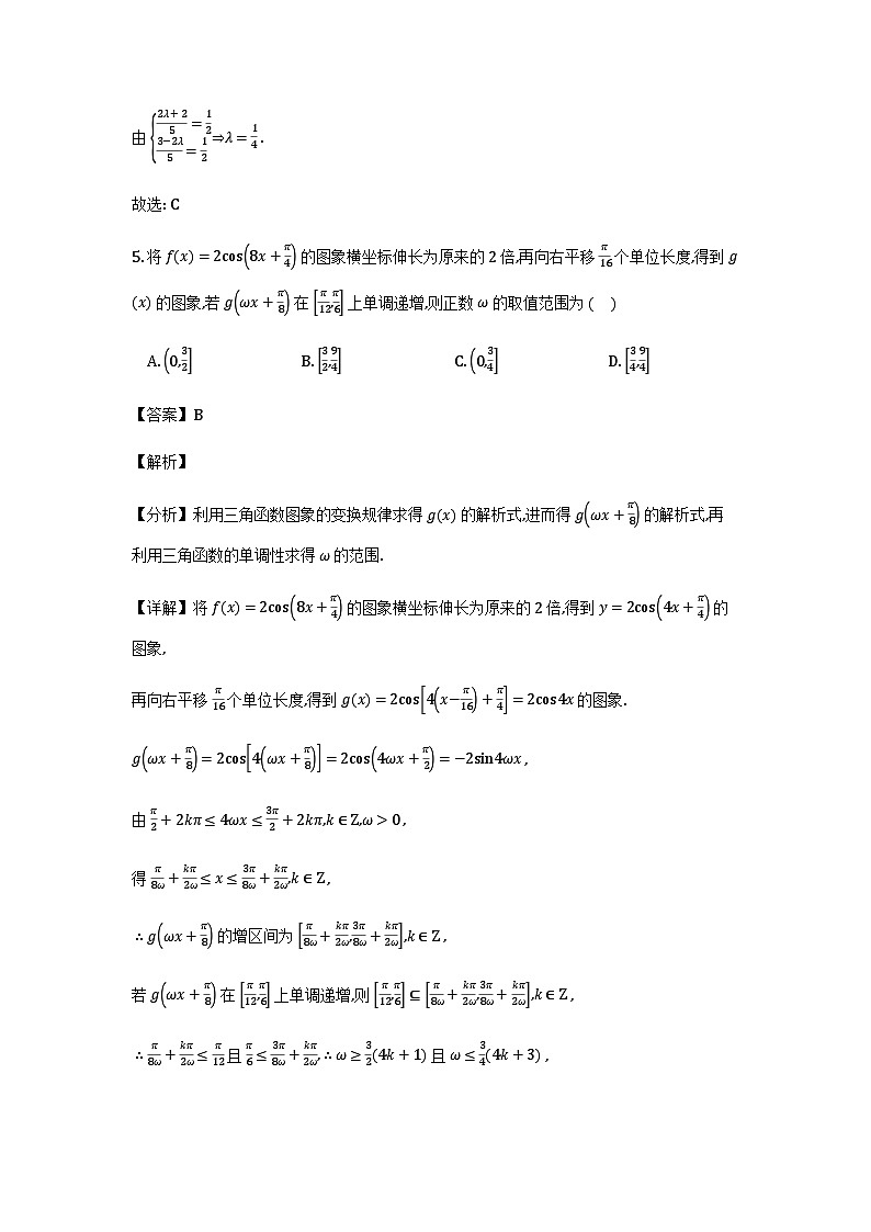 山东省青岛莱西市2025-2026学年高三上学期期中数学试题(解析)_2025-12-09-10_41_52第3页