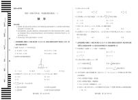 天一大联考2025-2026学年高一年级阶段性测试（一）数学试卷（含答案）