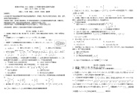 四川省成都市树德中学2025-2026学年高二上学期期中考试数学试卷