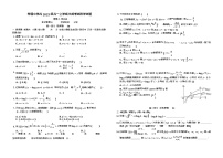 四川省成都市树德中学2025-2026学年高一上学期期中考试数学试卷