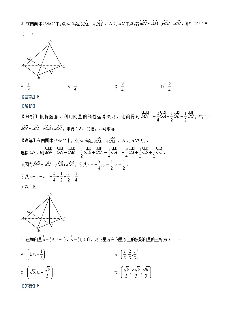 安徽省池州市贵池区2025-2026学年高二上学期11月期中数学试题 Word版含解析第2页