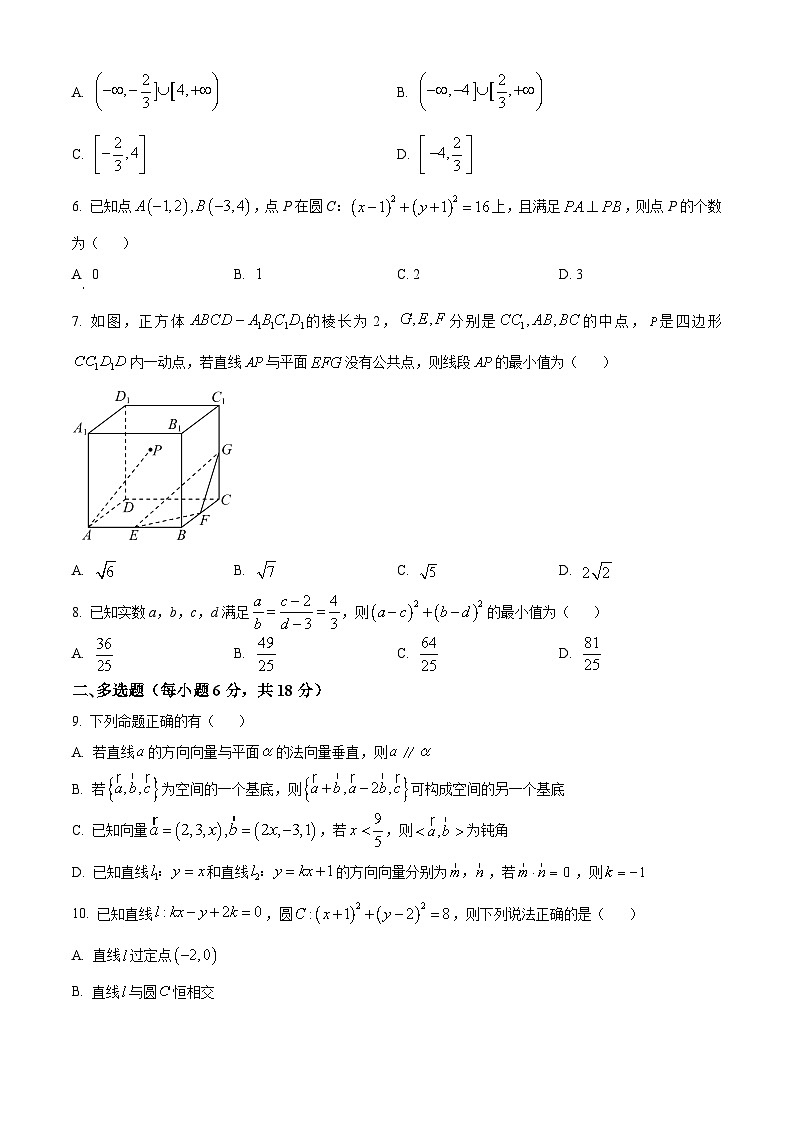 安徽省池州市贵池区2025-2026学年高二上学期11月期中数学试题 Word版无答案第2页