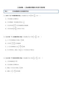 三角函数：三角函数的图像与性质专项训练-2026年高考数学一轮复习专项训练专题（含答案）