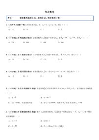 数列：等差数列专项训练-2026年高考数学一轮复习专项训练专题（含答案）