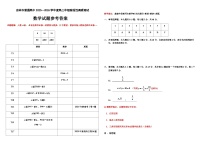 吉林省吉林市普通高中2025-2026学年高二上学期期中考试  数学  Word版含答案