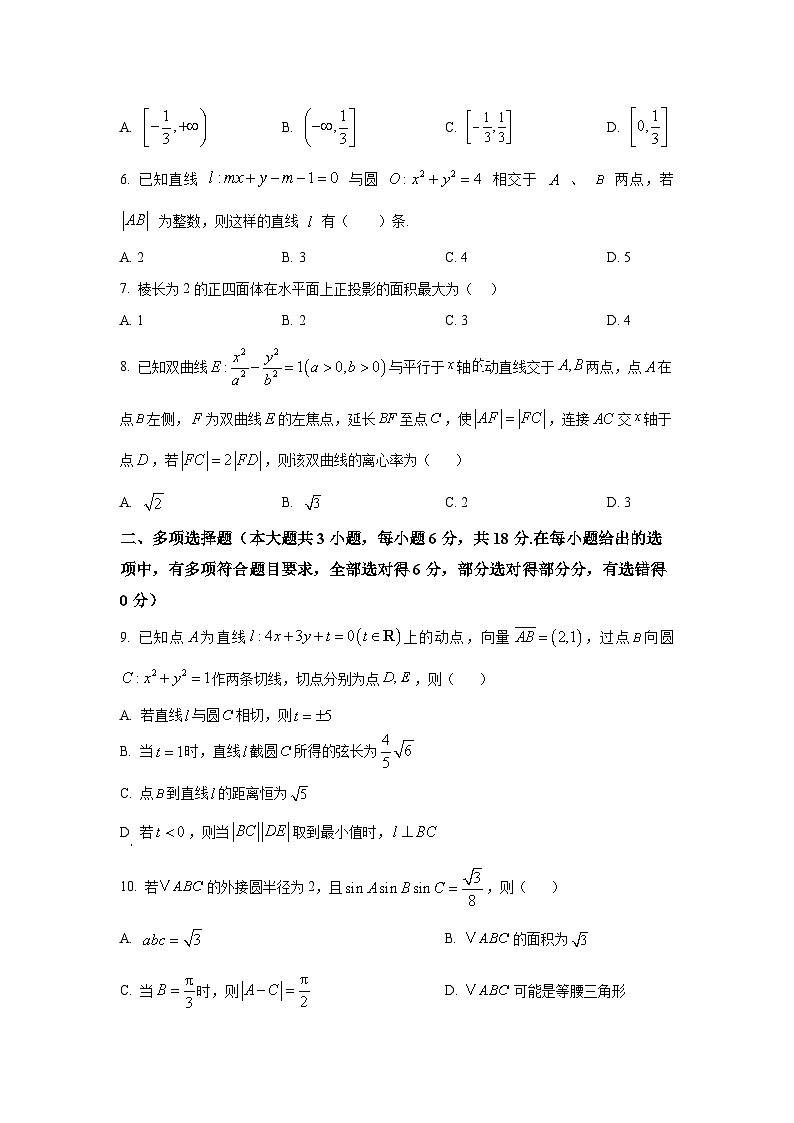 精品解析:山东省部分学校2026届高三上学期12月第一次联合检测数学试题(原卷版)第2页