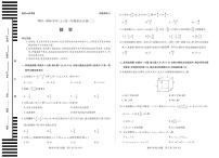 河南省天一大联考2025-2026学年(上)高三年级顶尖计划(二)数学B卷（含答案）